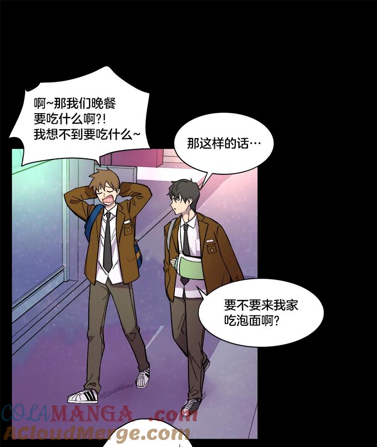 《STRESSER》16.阵型H 第7页