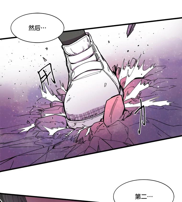 《STRESSER》16.阵型H 第71页