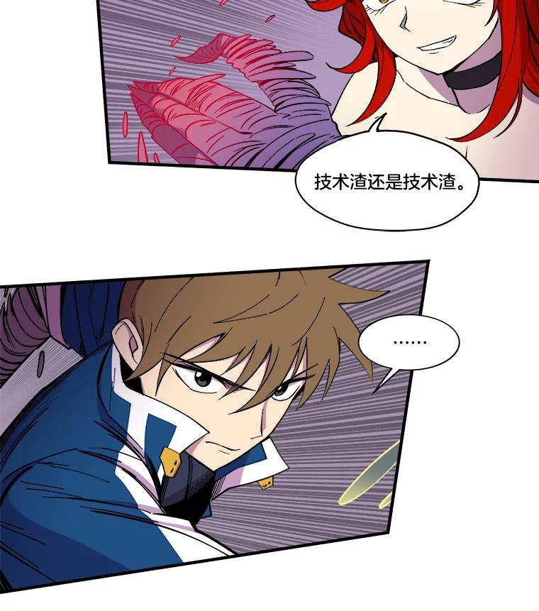 《STRESSER》16.阵型H 第54页