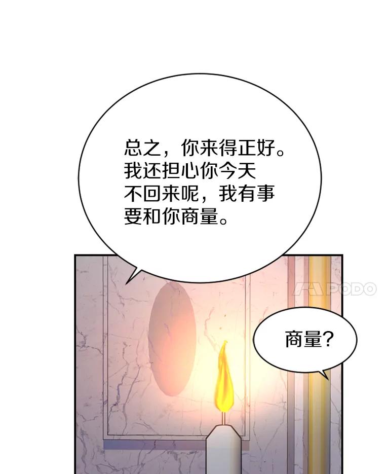 《白痴阿贝拉》15.奸细 第116页