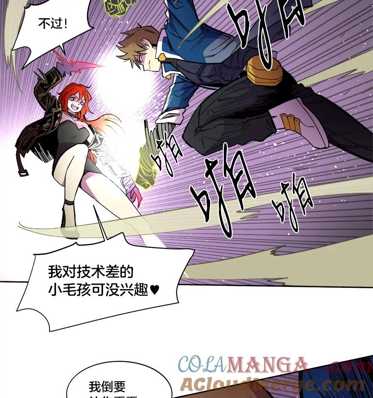 《STRESSER》16.阵型H 第22页