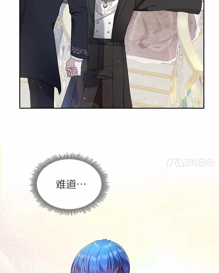 《抢走女主的初恋》15.后盾 第99页