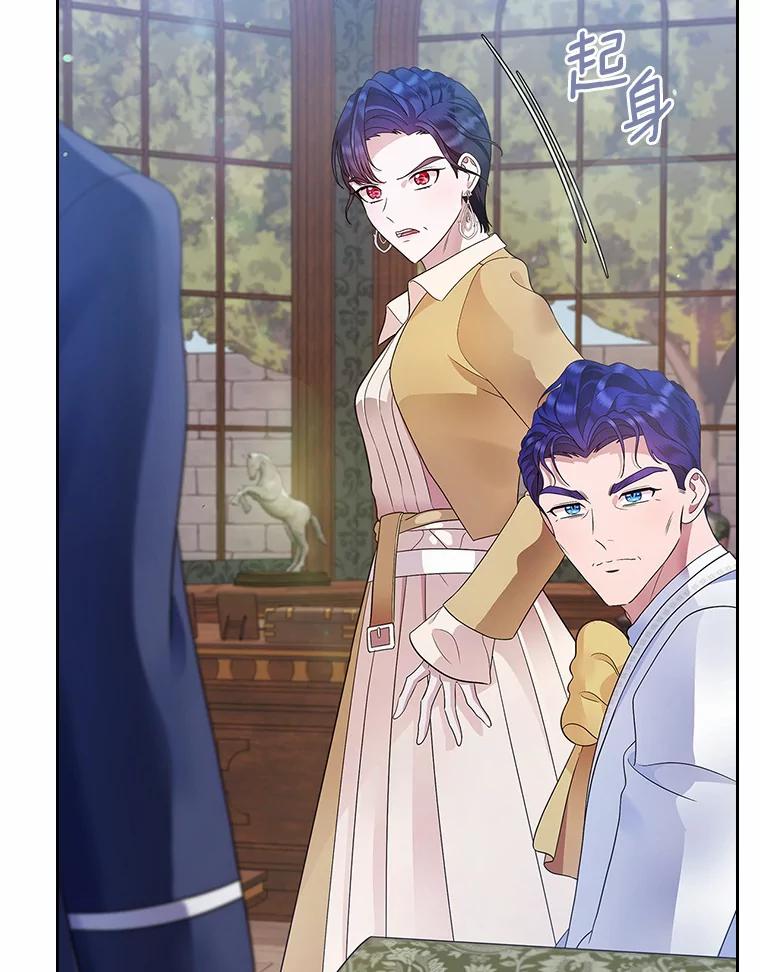 《抢走女主的初恋》15.后盾 第110页