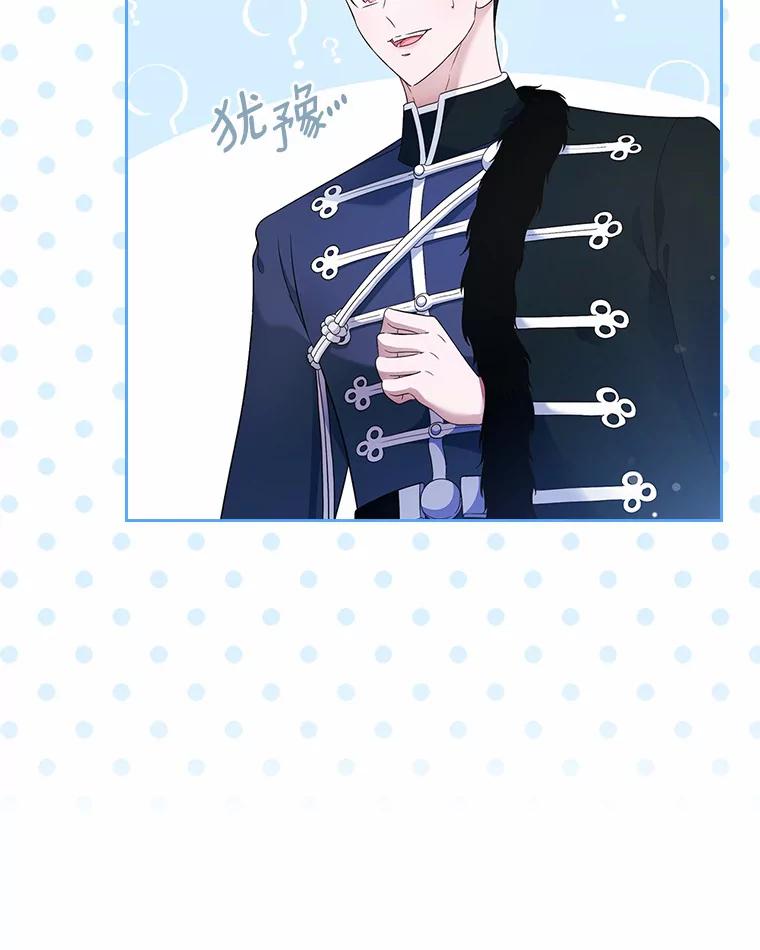 《抢走女主的初恋》15.后盾 第120页