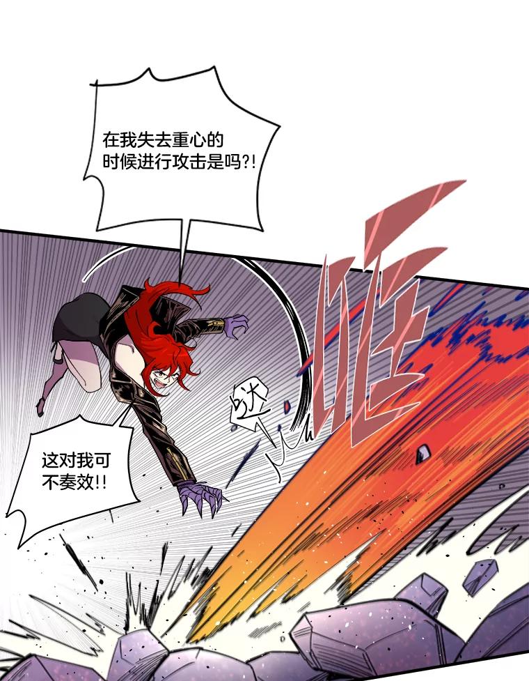 《STRESSER》16.阵型H 第62页