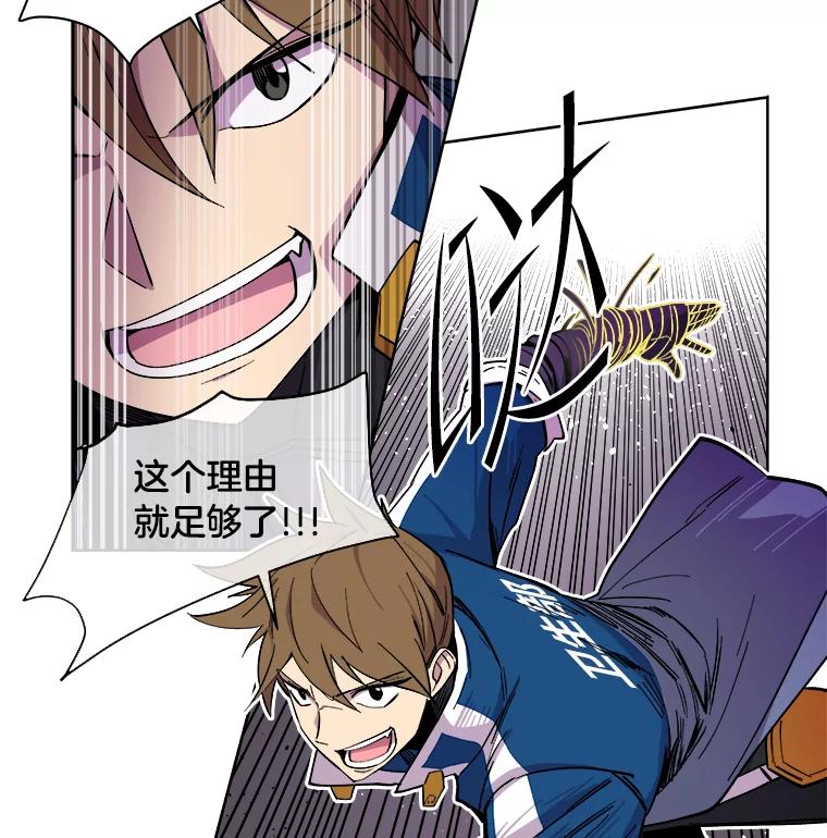 《STRESSER》16.阵型H 第18页