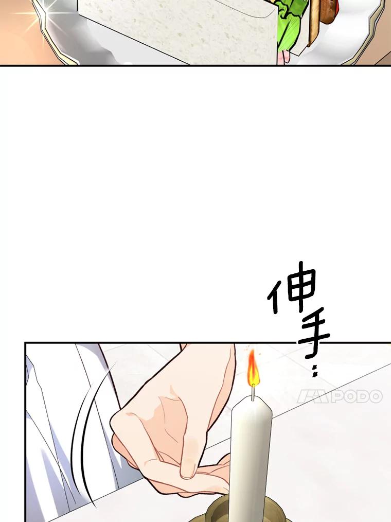 《白痴阿贝拉》15.奸细 第75页
