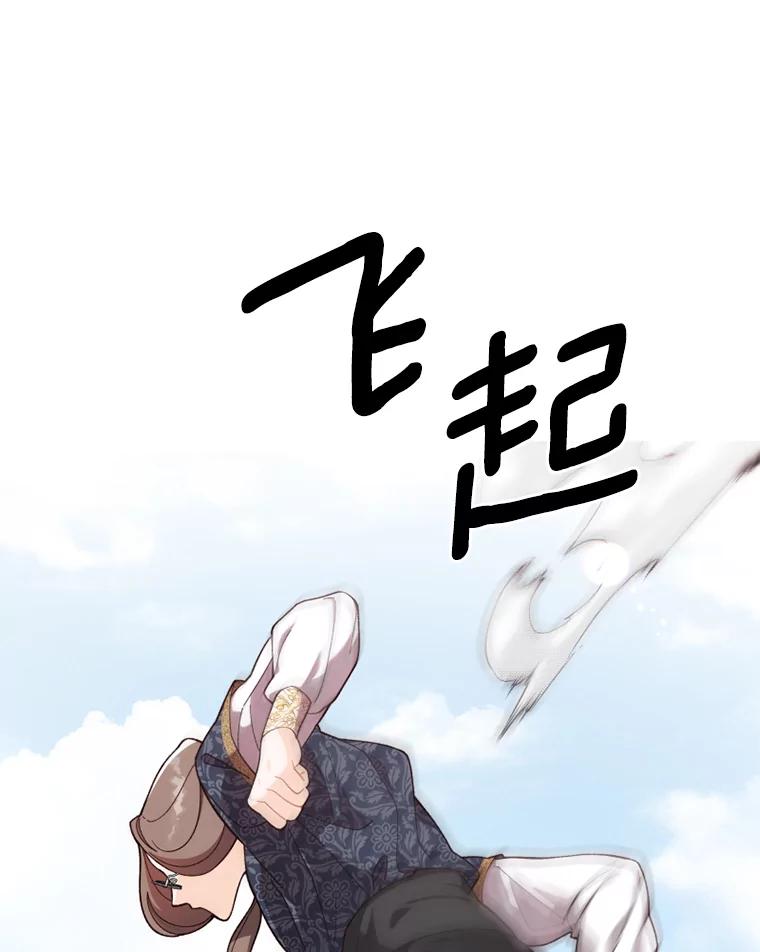 《白痴阿贝拉》15.奸细 第51页