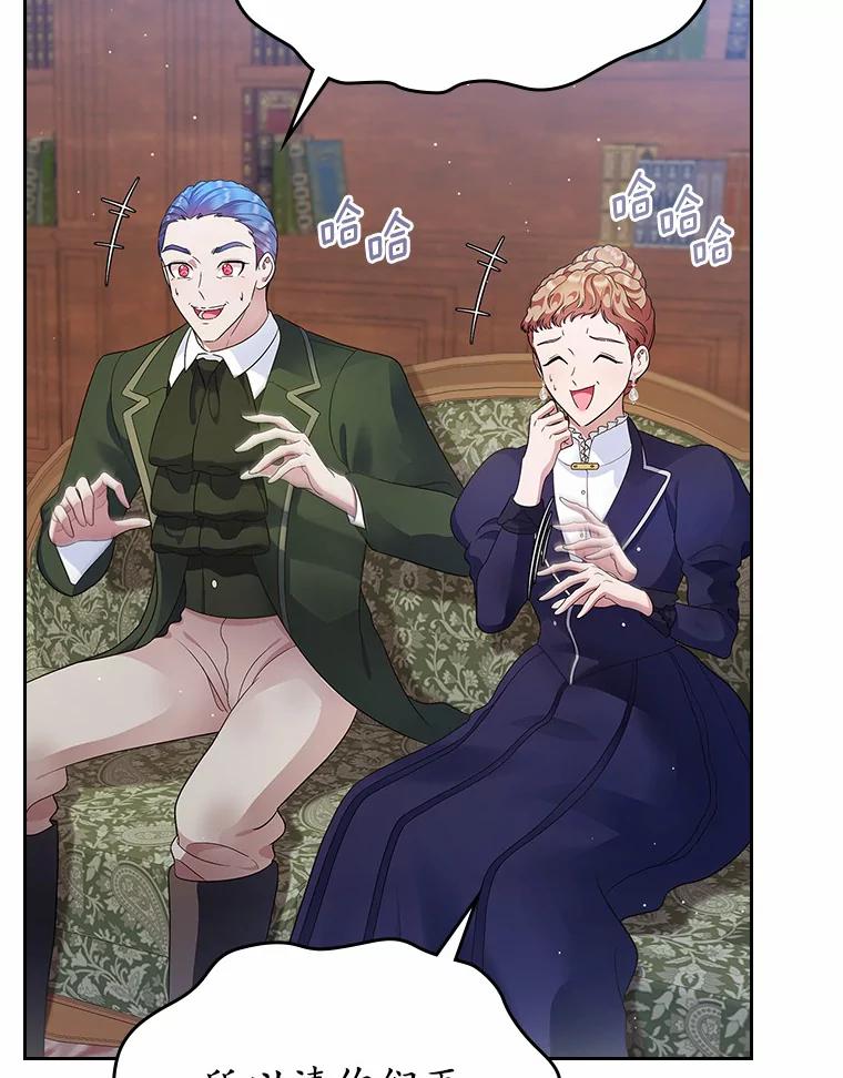 《抢走女主的初恋》15.后盾 第108页