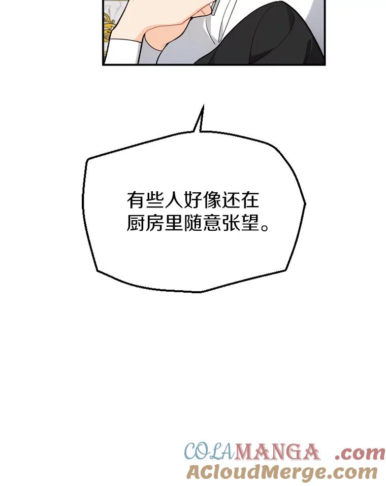 《白痴阿贝拉》15.奸细 第97页