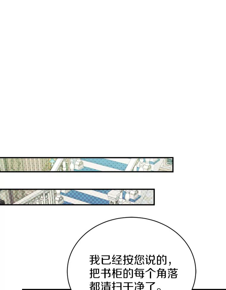 《白痴阿贝拉》15.奸细 第16页