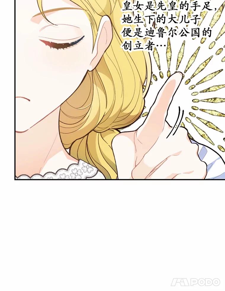 《白痴阿贝拉》15.奸细 第66页
