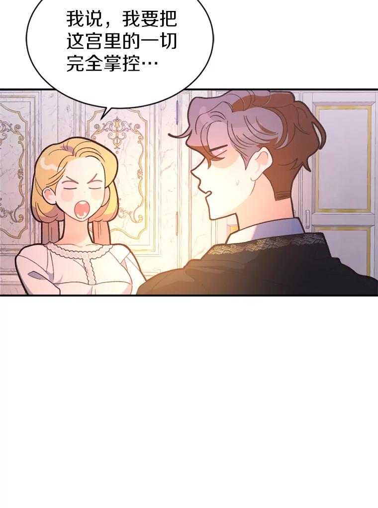 《白痴阿贝拉》15.奸细 第128页