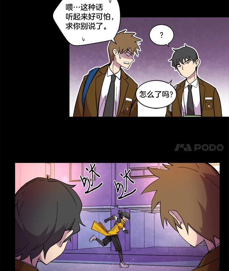 《STRESSER》16.阵型H 第8页