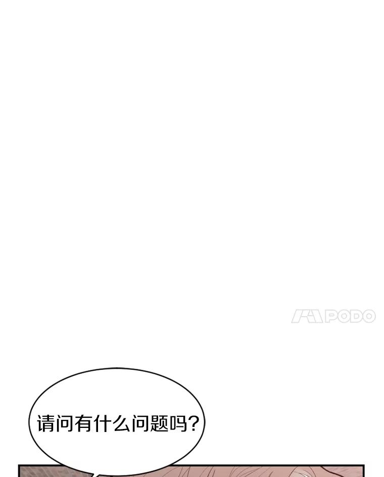 《白痴阿贝拉》15.奸细 第28页