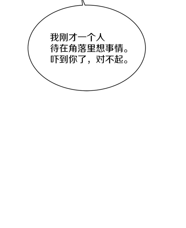 《白痴阿贝拉》15.奸细 第115页