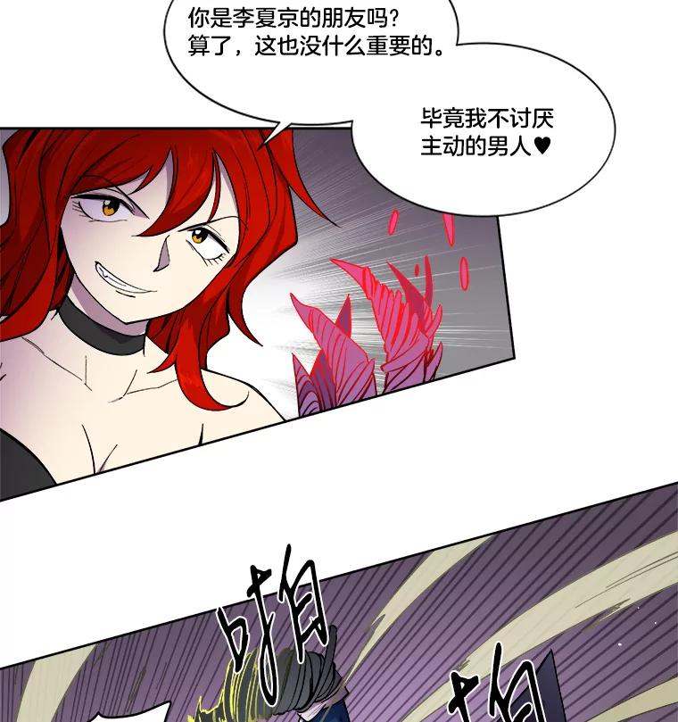 《STRESSER》16.阵型H 第21页