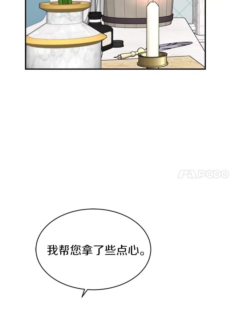 《白痴阿贝拉》15.奸细 第72页