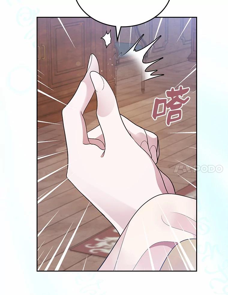 《抢走女主的初恋》15.后盾 第126页