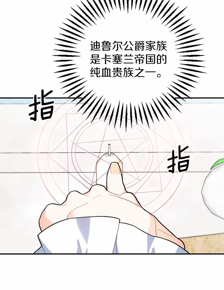 《白痴阿贝拉》15.奸细 第64页