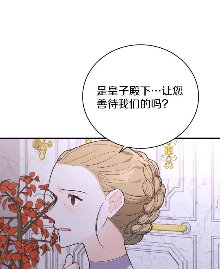 《白痴阿贝拉》16.信任 第71页