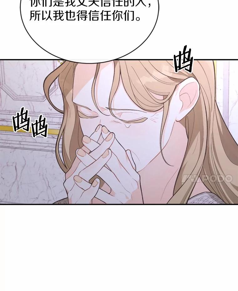 《白痴阿贝拉》16.信任 第75页
