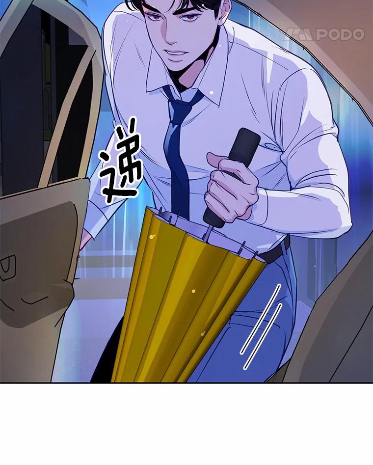《奇怪的告白》16.雨中散步 第87页