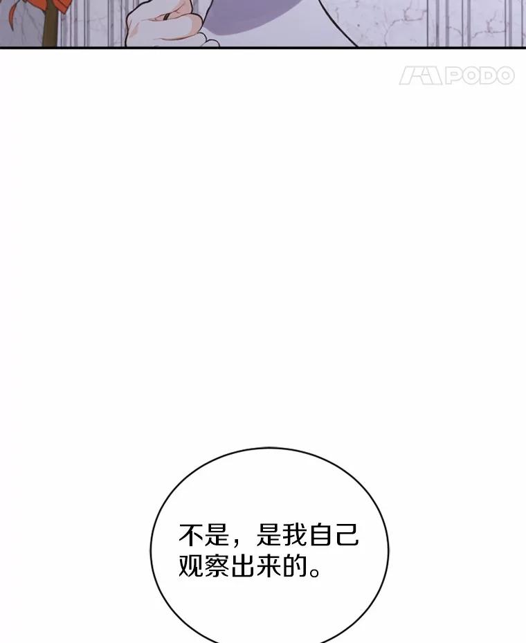 《白痴阿贝拉》16.信任 第72页