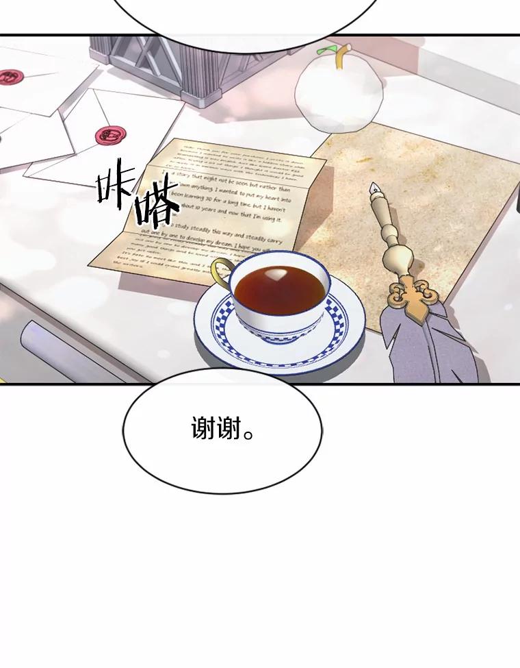 《白痴阿贝拉》16.信任 第86页