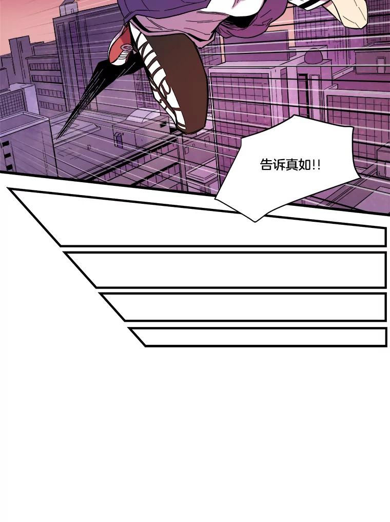 《STRESSER》17.全面宣战 第51页