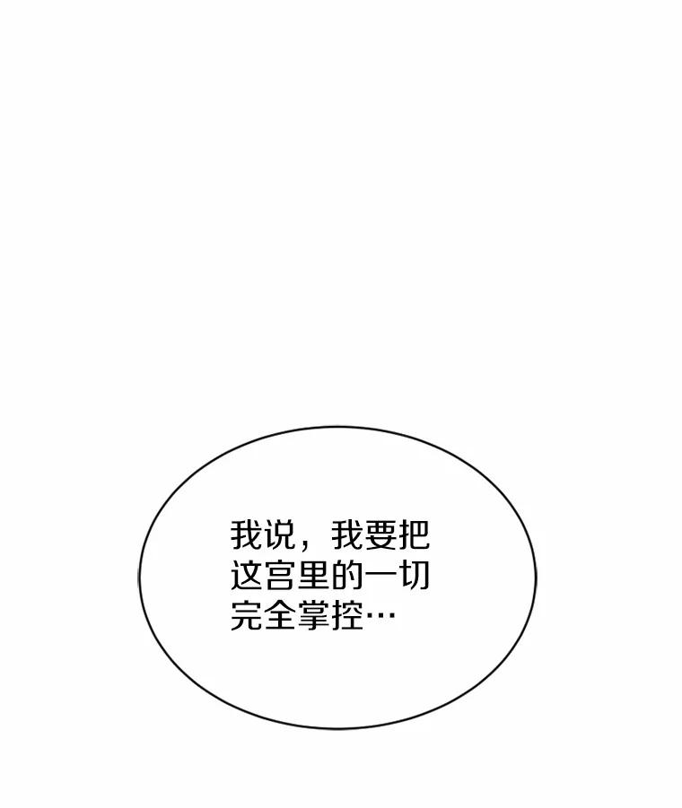 《白痴阿贝拉》16.信任 第6页