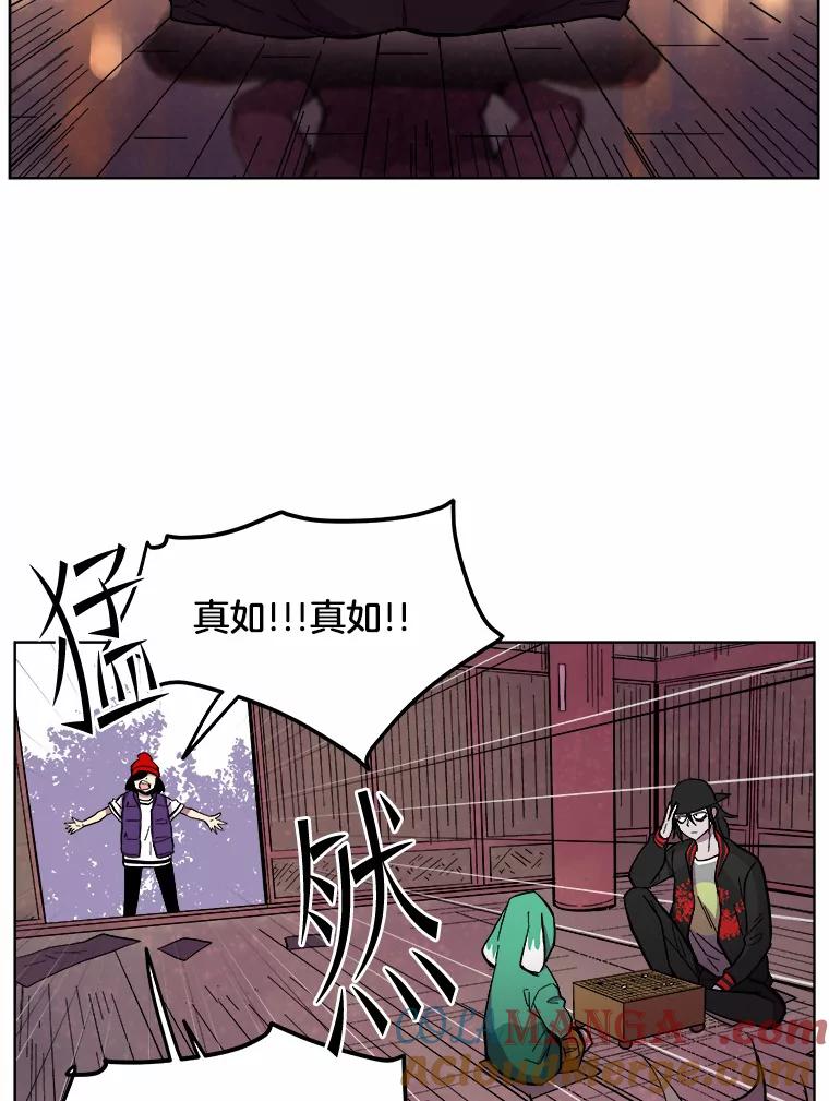 《STRESSER》17.全面宣战 第55页