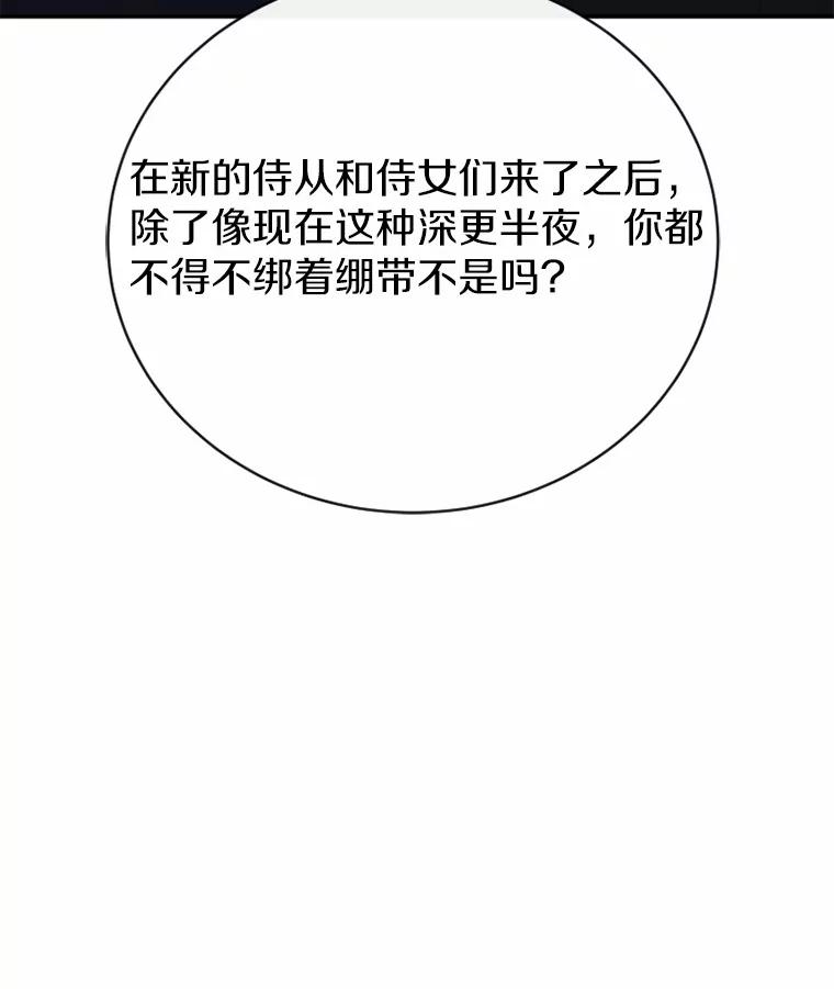 《白痴阿贝拉》16.信任 第11页
