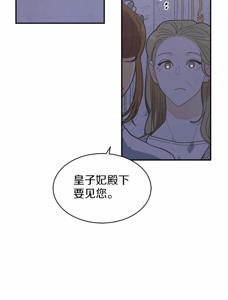 《白痴阿贝拉》16.信任 第39页