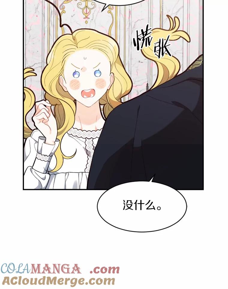 《白痴阿贝拉》16.信任 第21页