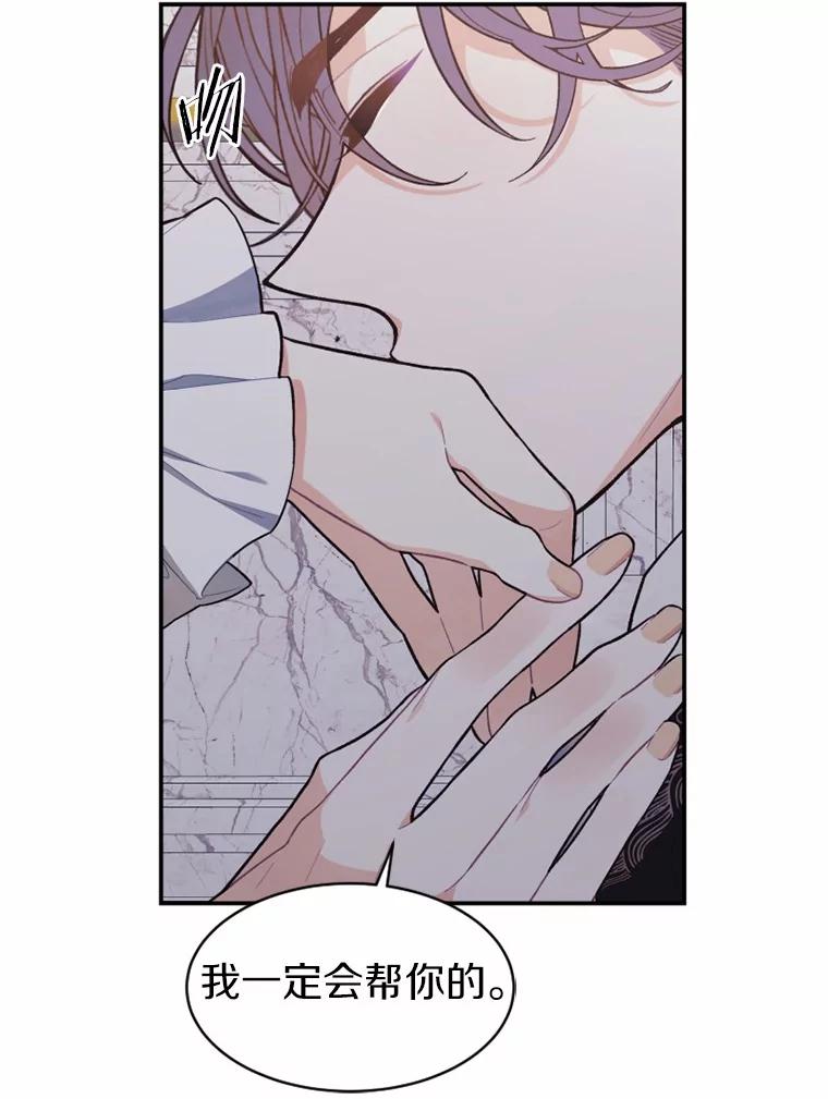 《白痴阿贝拉》16.信任 第30页
