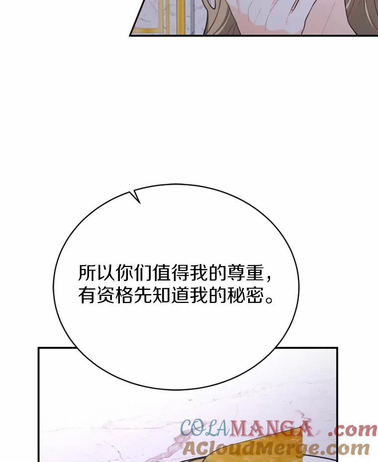 《白痴阿贝拉》16.信任 第69页