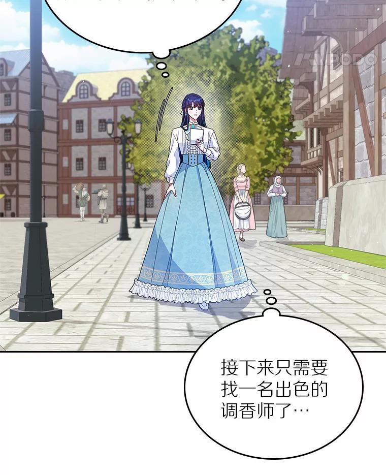 《抢走女主的初恋》16.真相回顾 第56页