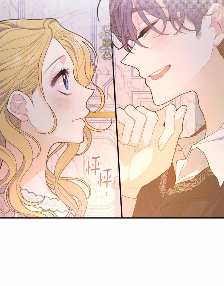 《白痴阿贝拉》16.信任 第23页