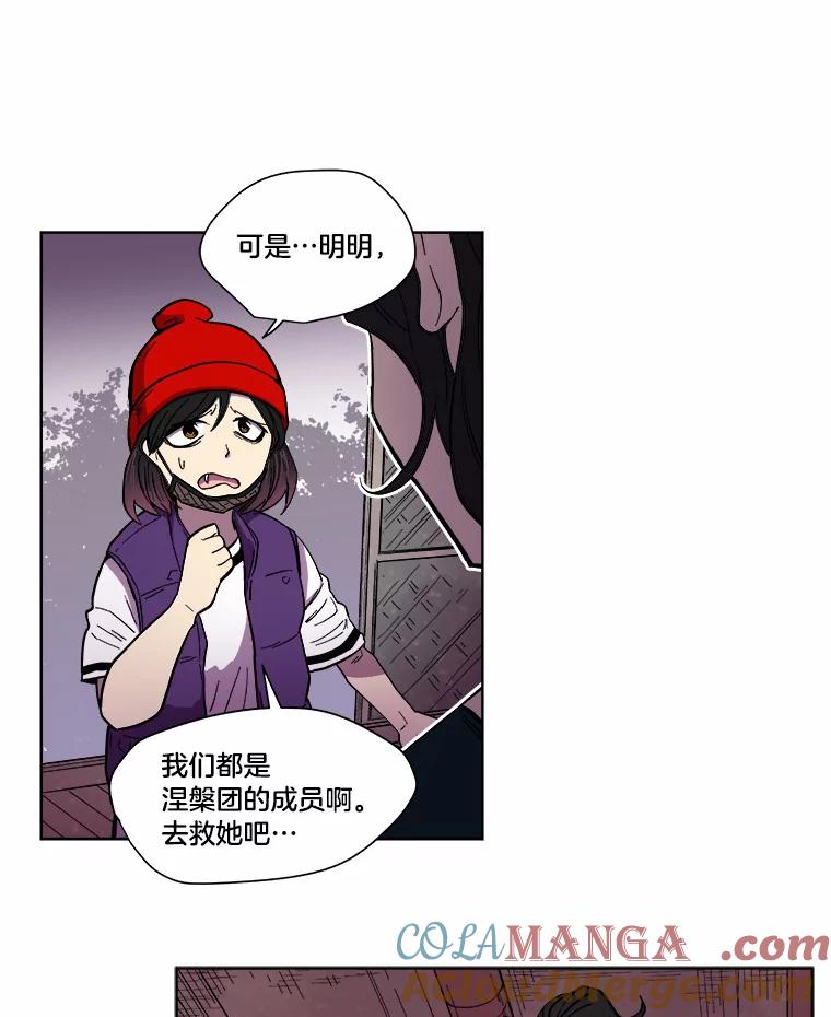 《STRESSER》17.全面宣战 第61页