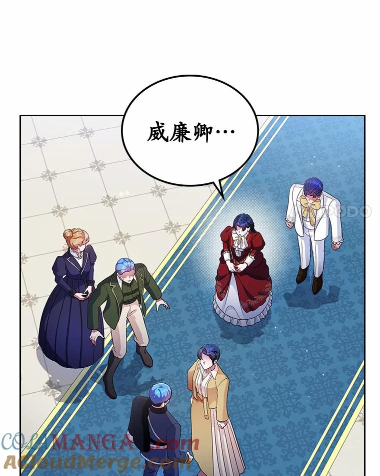 《抢走女主的初恋》16.真相回顾 第45页