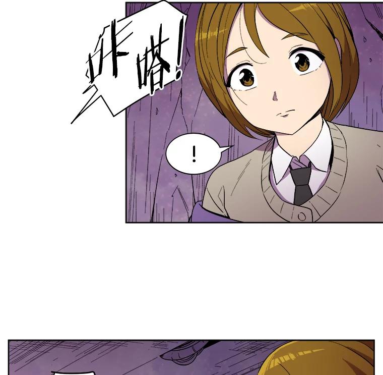 《STRESSER》17.全面宣战 第6页