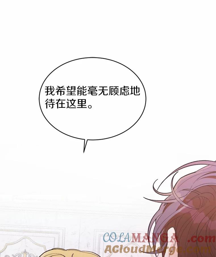 《白痴阿贝拉》16.信任 第9页