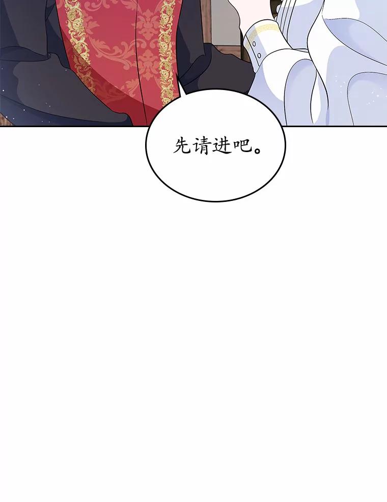 《抢走女主的初恋》16.真相回顾 第68页