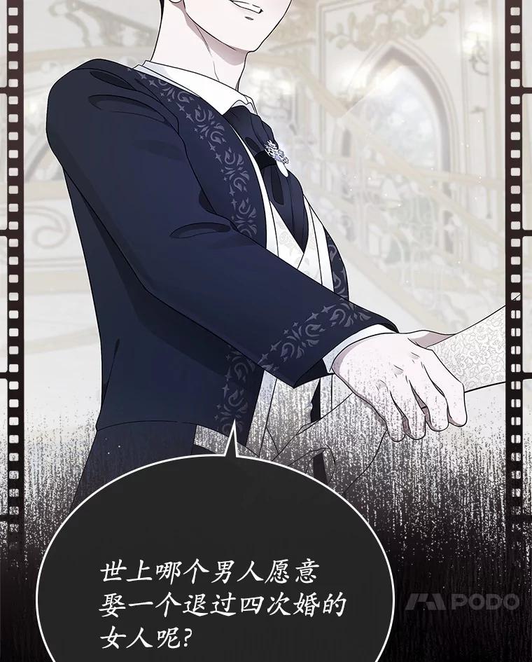 《抢走女主的初恋》16.真相回顾 第24页