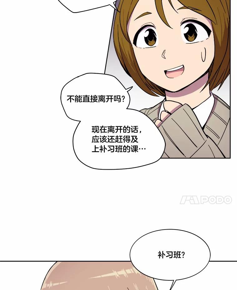 《STRESSER》17.全面宣战 第39页