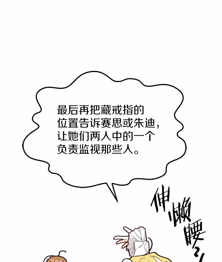 《白痴阿贝拉》16.信任 第96页