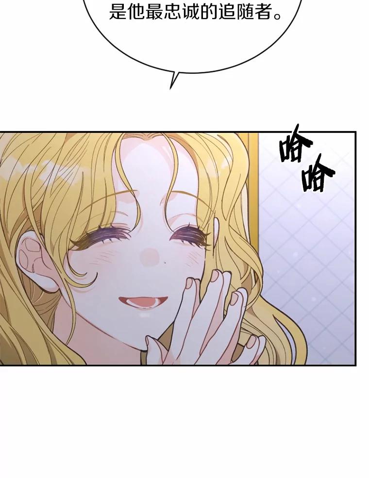 《白痴阿贝拉》16.信任 第66页