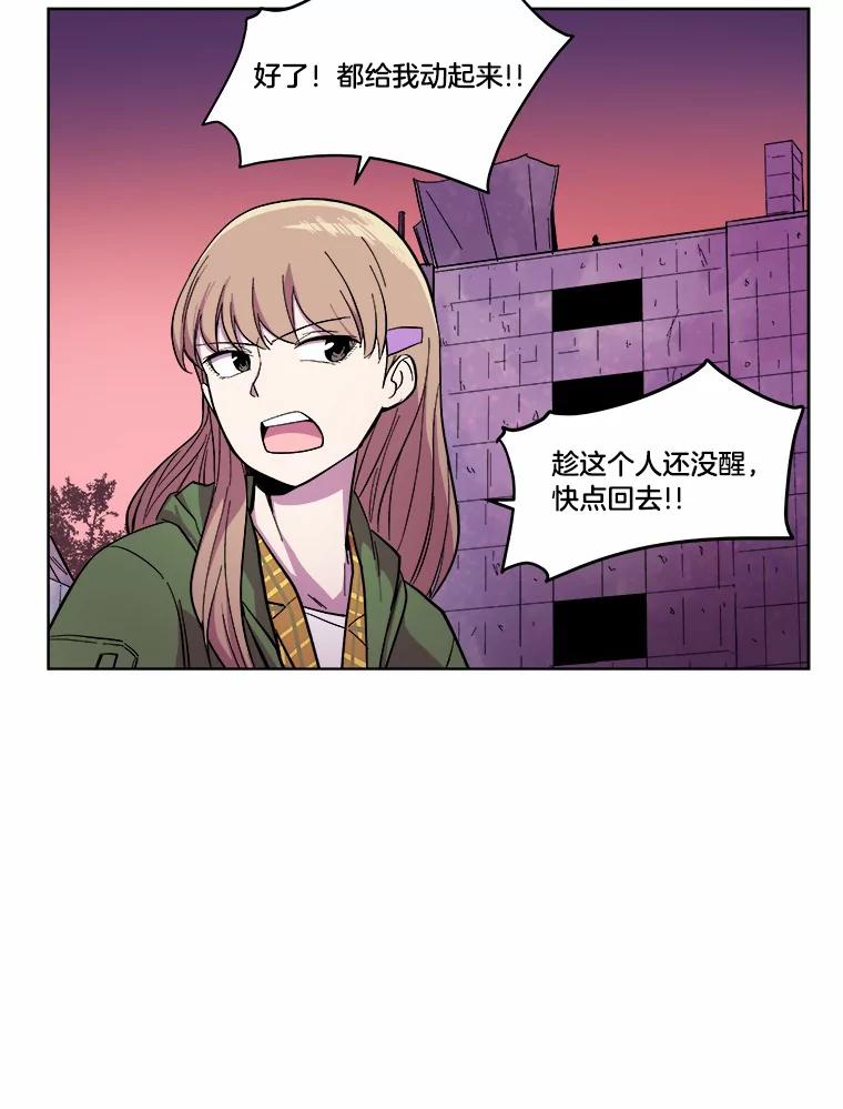 《STRESSER》17.全面宣战 第42页