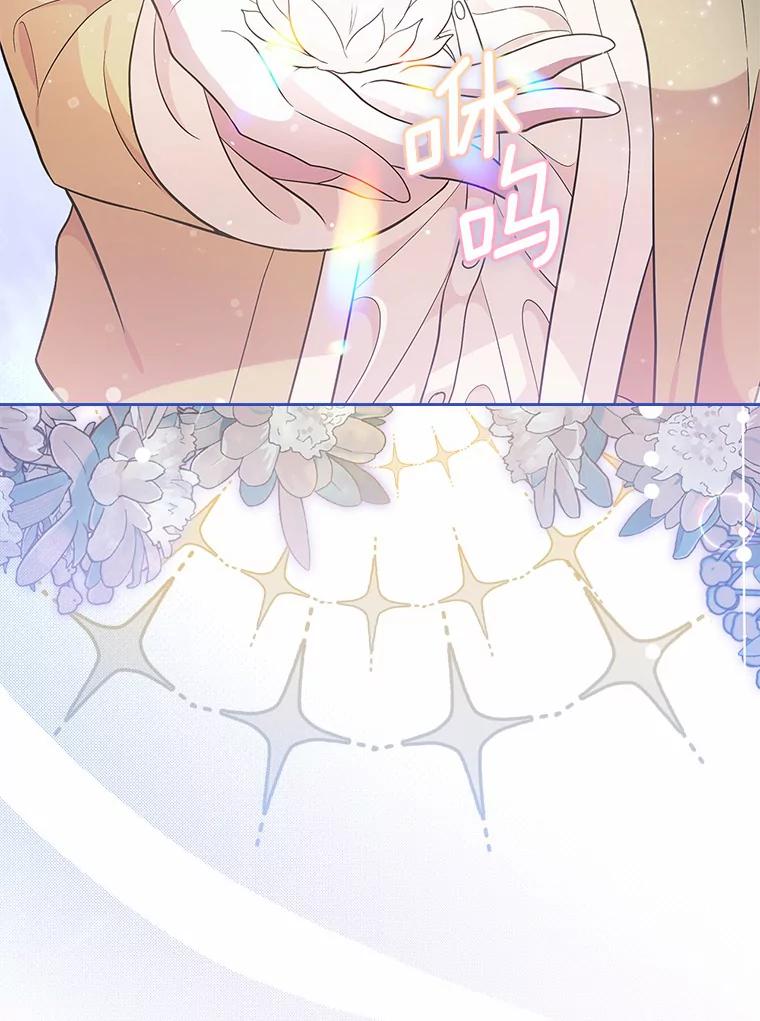《抢走女主的初恋》16.真相回顾 第16页